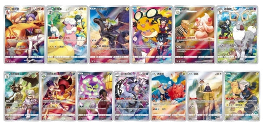 Pokémon: Brave Stars Card Case Keychain Blind Box (S-Chinese)